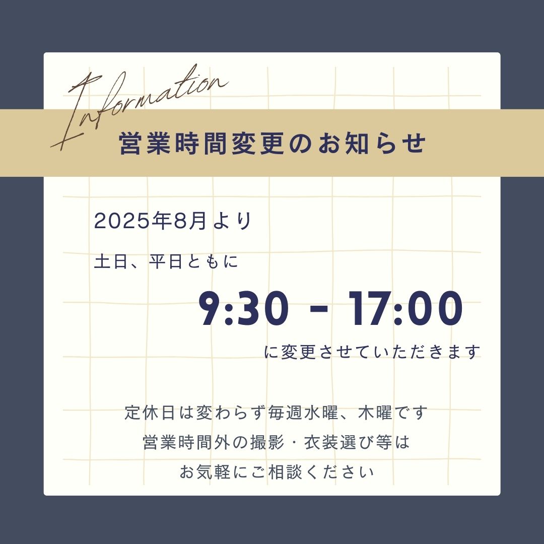 営業時間変更のお知らせの画像