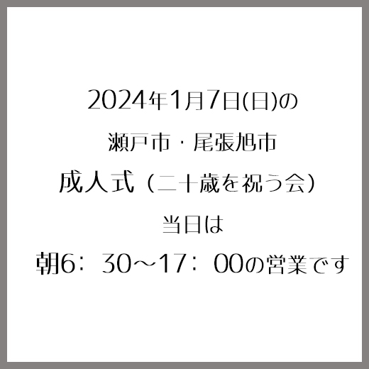 お休みの画像