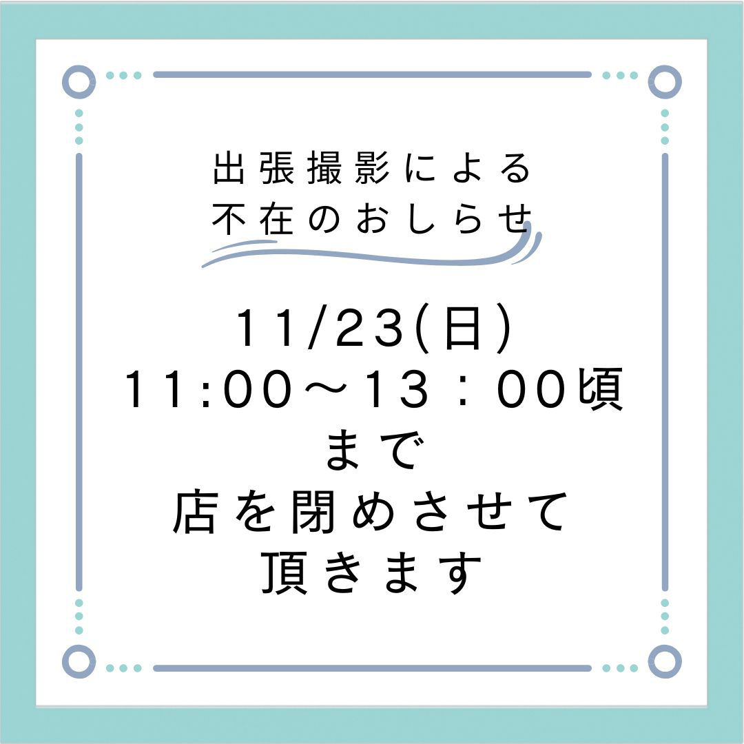 営業時間の画像