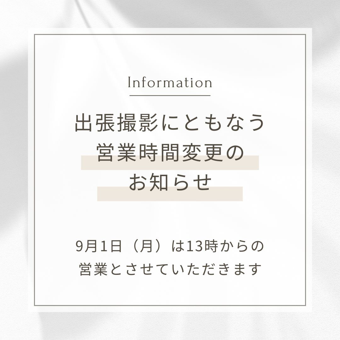営業時間変更のお知らせの画像