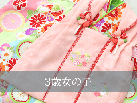 3歳女の子の着物の商品画像