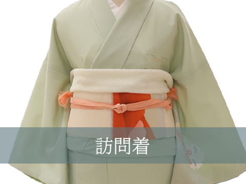 附下、訪問着の画像