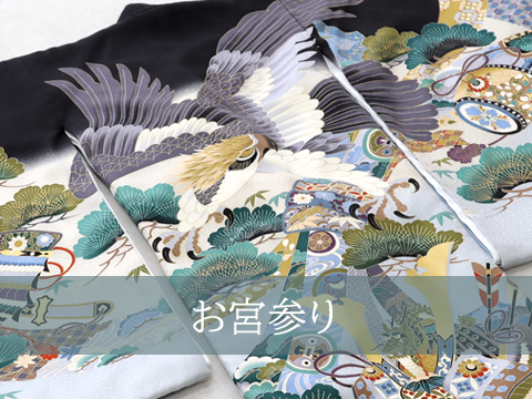 お宮参りの着物の画像